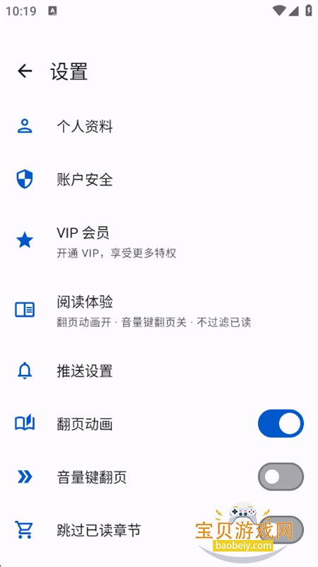 �����������԰�app�ٷ������ֻ���v4.1.0 ��׿���ͼ17.