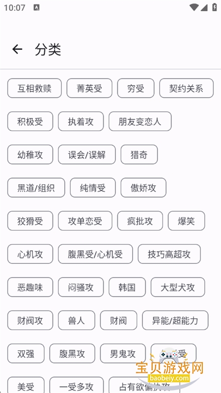 �����������԰�app�ٷ������ֻ���v4.1.0 ��׿���ͼ4.