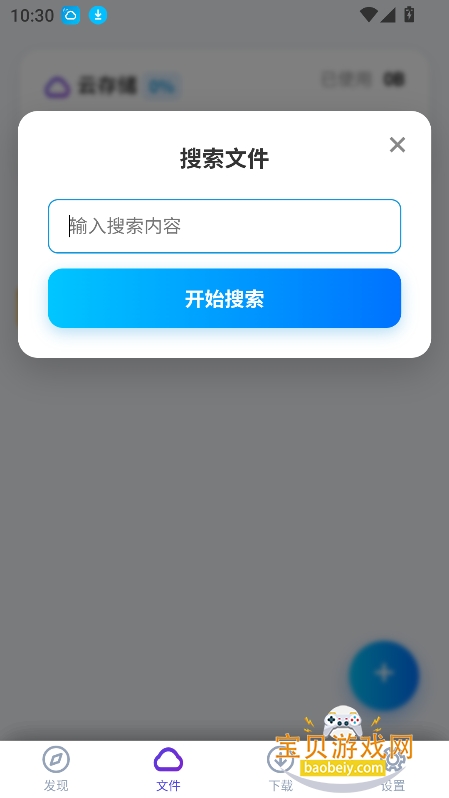 �̻��������ٷ�������v1.0.2�ֻ����ͼ0.