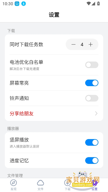 �̻��������ٷ�������v1.0.2�ֻ����ͼ2.