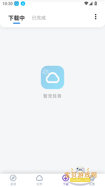 �̻��������ٷ�������v1.0.2�ֻ����ͼ3.