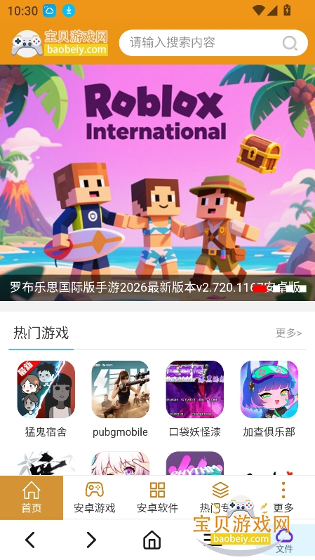 �̻��������ٷ�������v1.0.2�ֻ����ͼ6.