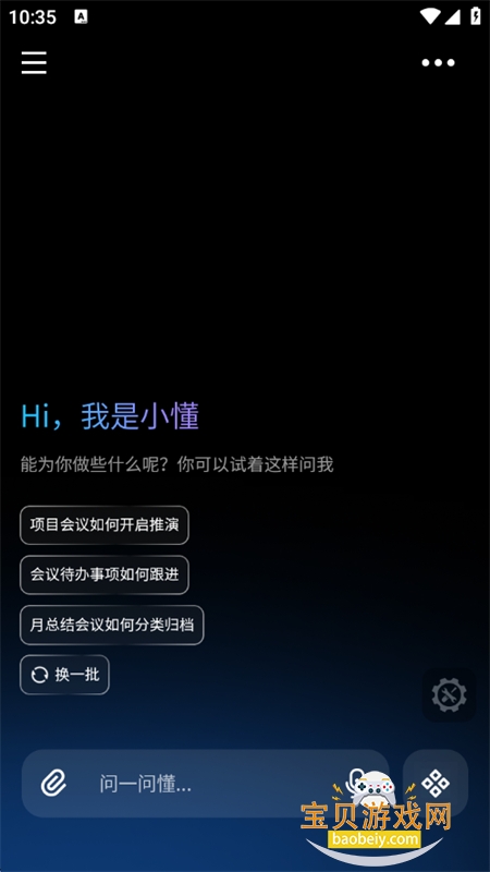������app��׿���°�2026v3.0.2��׿���ͼ0.
