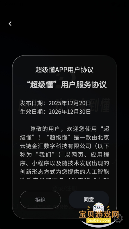 ������app��׿���°�2026v3.0.2��׿���ͼ7.