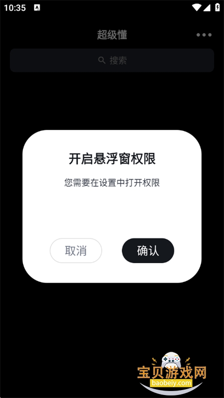 ������app��׿���°�2026v3.0.2��׿���ͼ1.