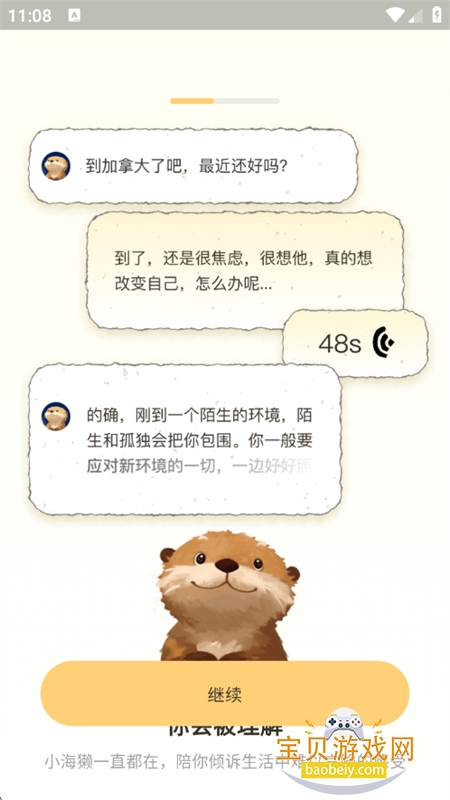 Moor AI���������ֻ���v2.5.6 ��׿���ͼ3.