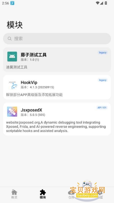 ���Ӳ��Թ������°�׿��v1.0 �ֻ����ͼ1.