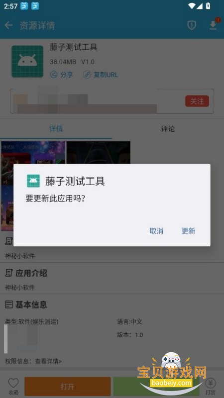 ���Ӳ��Թ������°�׿��v1.0 �ֻ����ͼ3.