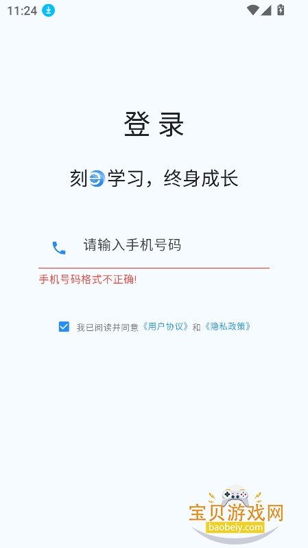 ��eѧϰapp�ٷ���������v1.0.2��׿���ͼ0.