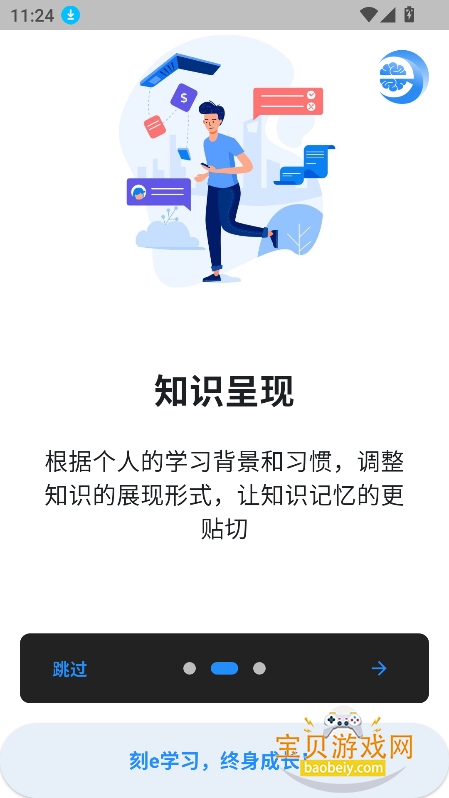 ��eѧϰapp�ٷ���������v1.0.2��׿���ͼ3.