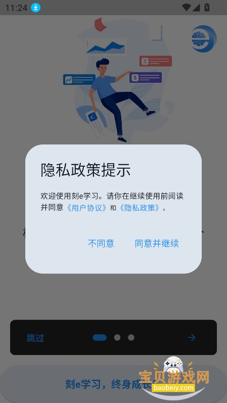 ��eѧϰapp�ٷ���������v1.0.2��׿���ͼ2.