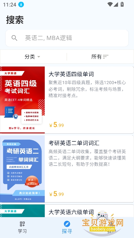 ��eѧϰapp�ٷ���������v1.0.2��׿���ͼ1.