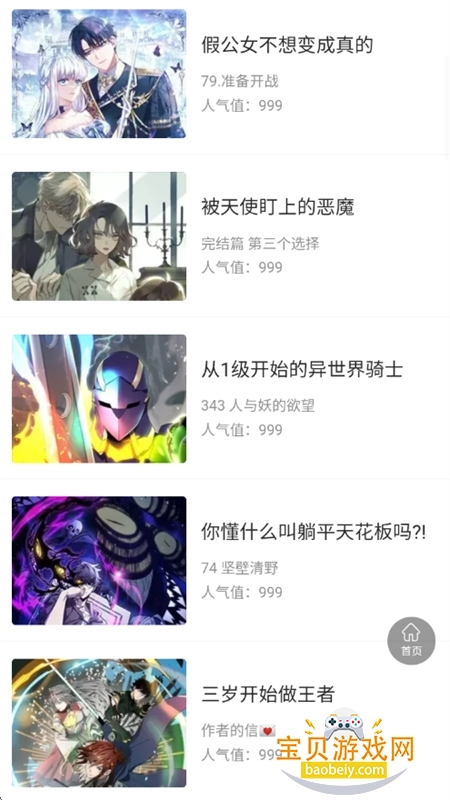 �ò�����app�ٷ�������Ѱ�v1.0.0���°��ͼ2.
