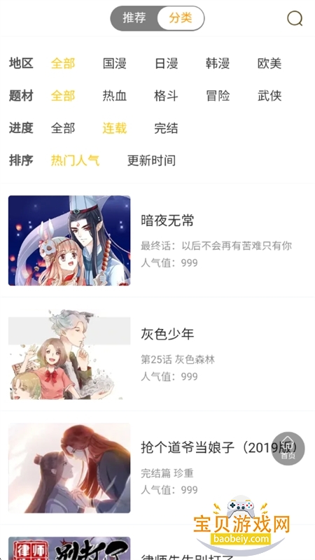 �ò�����app�ٷ�������Ѱ�v1.0.0���°��ͼ5.