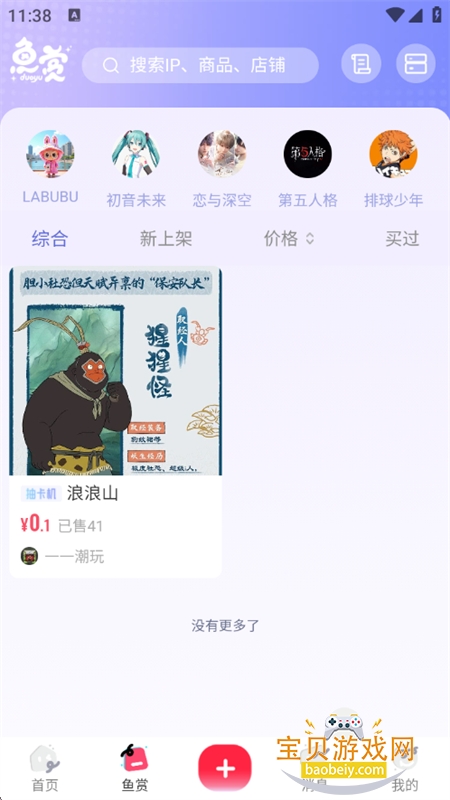 ���㳱��Թ�ƽ̨�����ֻ����ͼ6