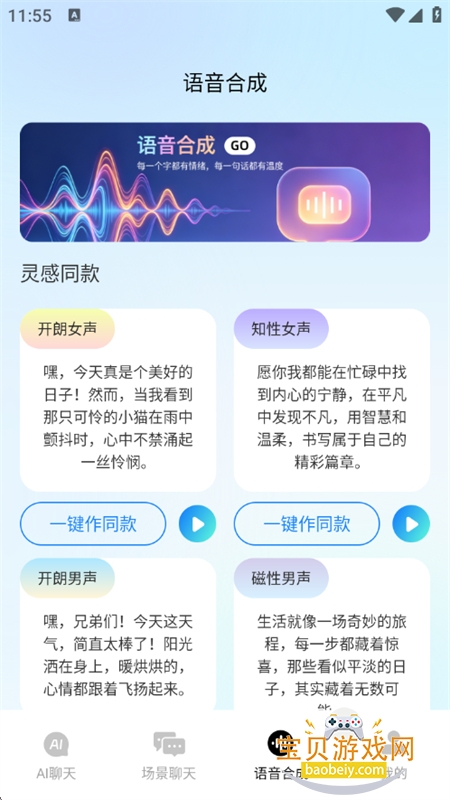 AI����ͨ���Ի�app���°汾2026v1.0.0 ��׿���ͼ7.