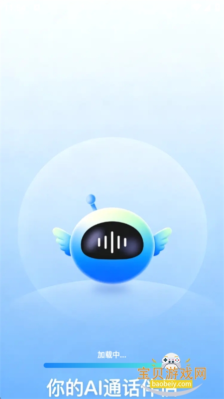 AI����ͨ���Ի�app���°汾2026v1.0.0 ��׿���ͼ1.
