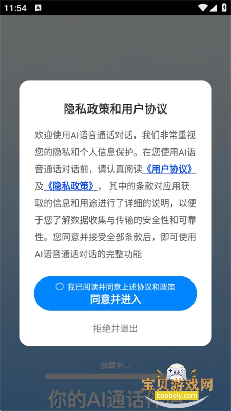 AI����ͨ���Ի�app���°汾2026v1.0.0 ��׿���ͼ0.