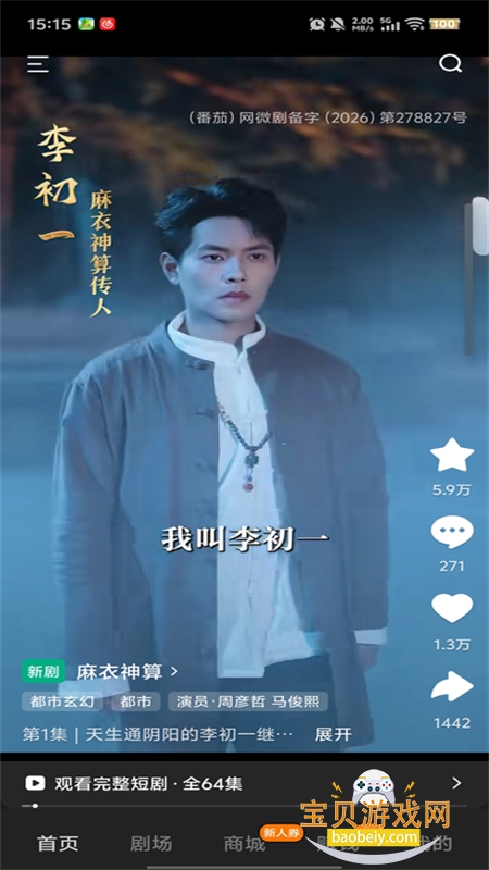 ��ϼ�糡app������عٷ����ͼ5