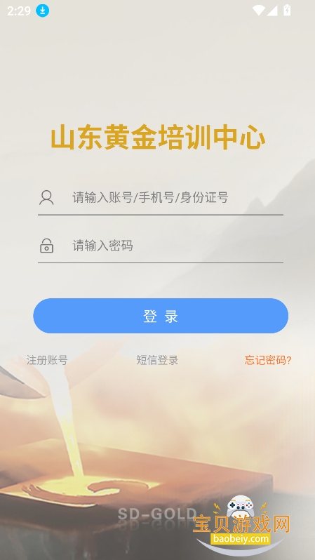 ɽ���ƽ���ѵ��ƽ̨app�ٷ�������v1.1.6��׿���ͼ4.