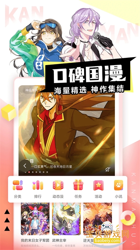 ��������app���ذ�װ���°汾v4.4.5 ��׿���ͼ1.