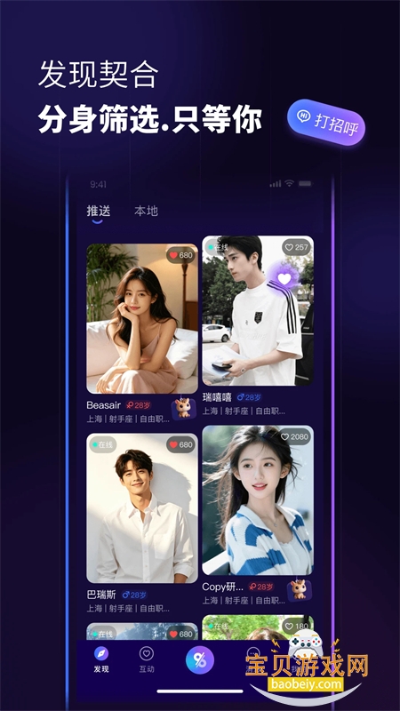 ������AI���ַ���app�ֻ�������v1.0.3 ��׿���ͼ3.