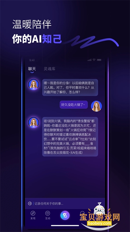 ������AI���ַ���app�ֻ�������v1.0.3 ��׿���ͼ2.
