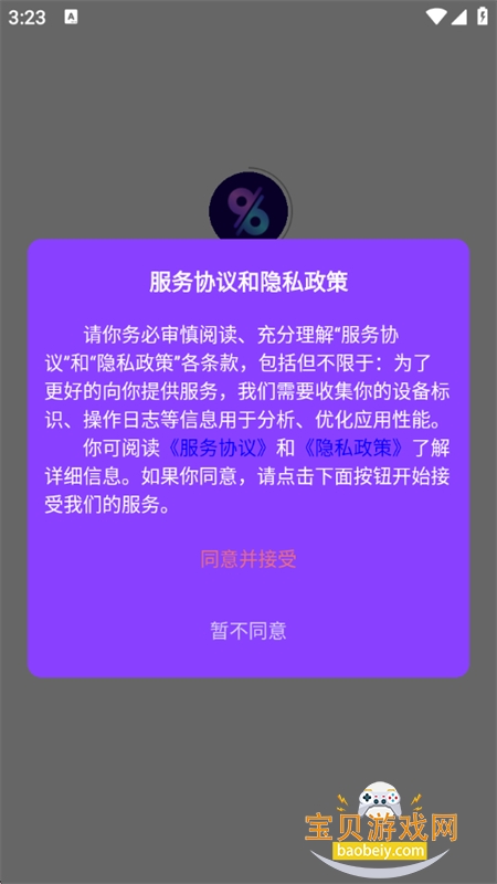 ������AI���ַ���app�ֻ�������v1.0.3 ��׿���ͼ4.