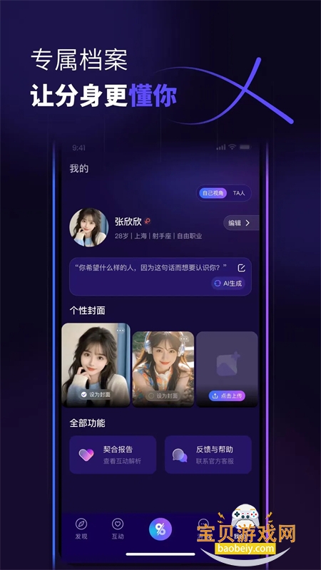 ������AI���ַ���app�ֻ�������v1.0.3 ��׿���ͼ6.