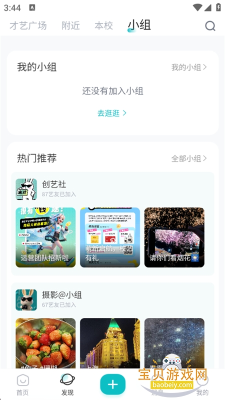 У�ղ����罻ƽ̨app�����ֻ���v4.1.9 ��׿���ͼ4.