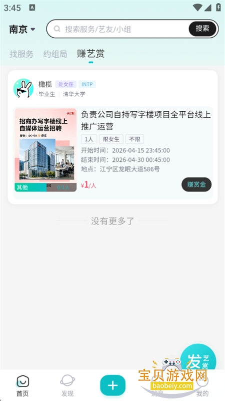 У�ղ����罻ƽ̨app�����ֻ���v4.1.9 ��׿���ͼ7.
