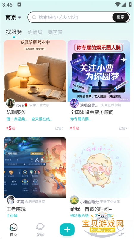 У�ղ����罻ƽ̨app�����ֻ���v4.1.9 ��׿���ͼ12.