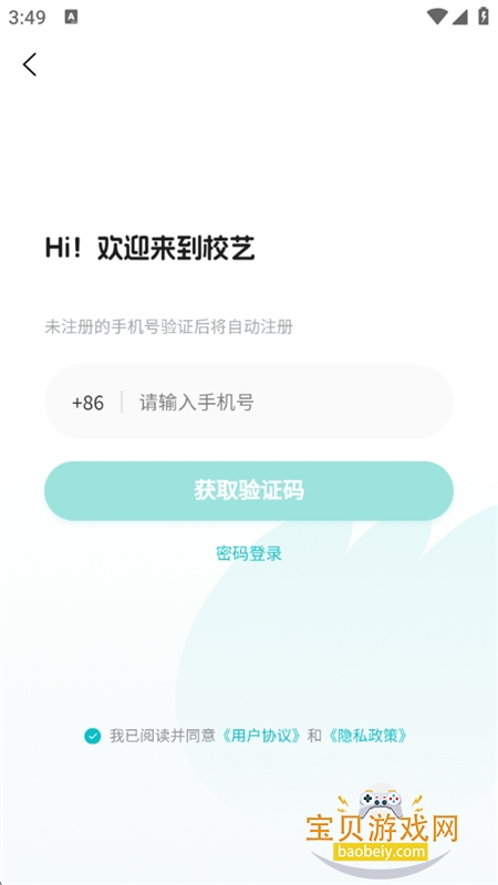 У�ղ����罻ƽ̨app�����ֻ���v4.1.9 ��׿���ͼ8.