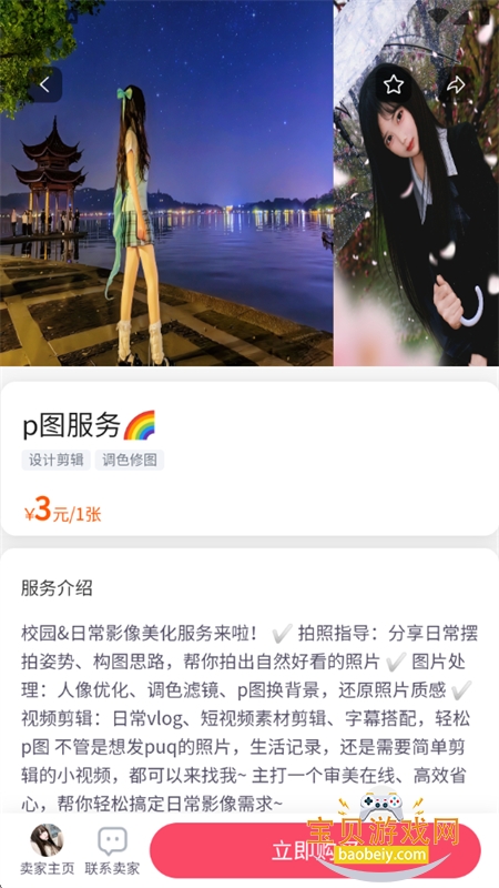 У�ղ����罻ƽ̨app�����ֻ���v4.1.9 ��׿���ͼ10.