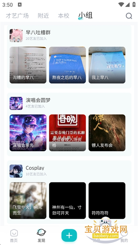 У�ղ����罻ƽ̨app�����ֻ���v4.1.9 ��׿���ͼ13.