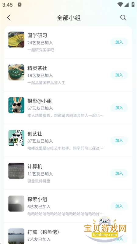 У�ղ����罻ƽ̨app�����ֻ���v4.1.9 ��׿���ͼ5.