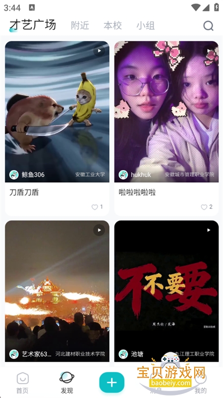 У�ղ����罻ƽ̨app�����ֻ���v4.1.9 ��׿���ͼ2.