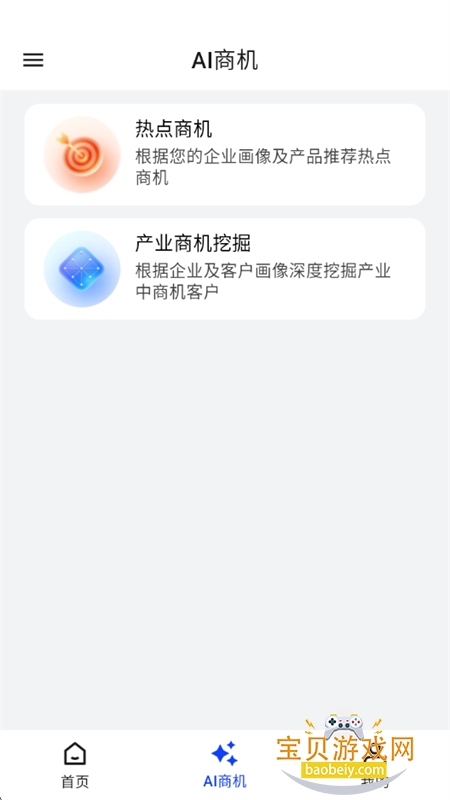 �����ǲ�app��׿�ֻ����ͼ3