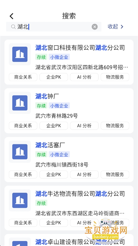 �����ǲ�app��׿�ֻ����ͼ7