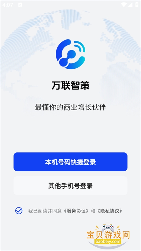 �����ǲ�app��׿�ֻ����ͼ8