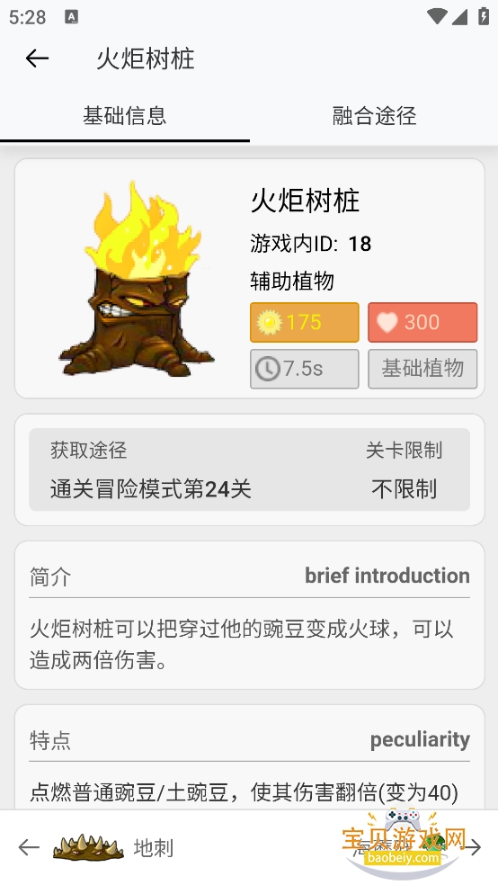 pvz�ںϰ�ͼ��app����ֻ���v1.0.0 �ٷ������ͼ2.