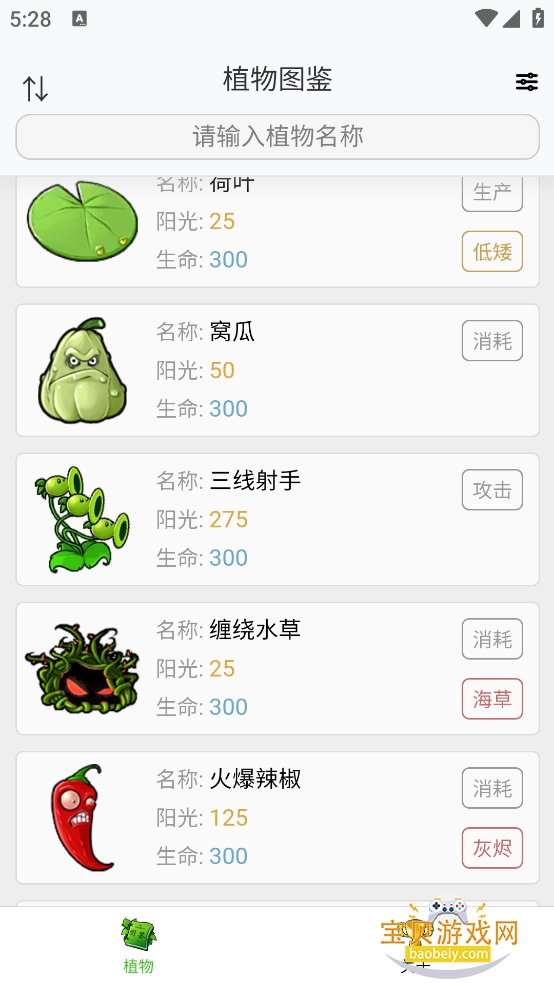 pvz�ںϰ�ͼ��app����ֻ���v1.0.0 �ٷ������ͼ0.