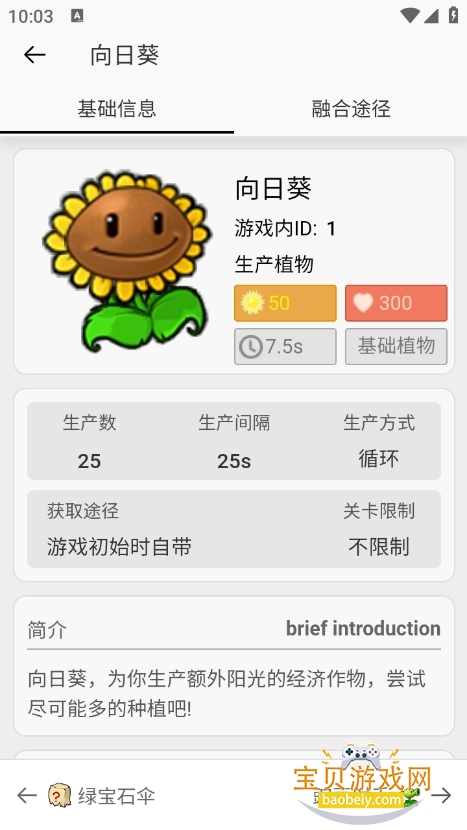 pvz�ںϰ�ͼ��app����ֻ���v1.0.0 �ٷ������ͼ3.