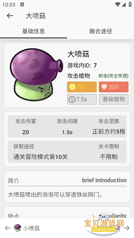 pvz�ںϰ�ͼ��app����ֻ���v1.0.0 �ٷ������ͼ4.