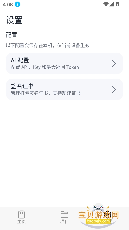 CAssistant AI���������ֻ�������v2.2���°��ͼ1.