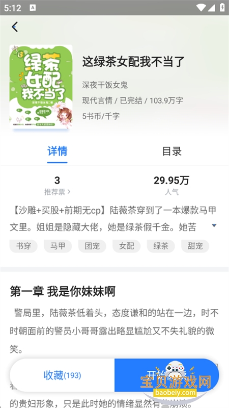 С˵��app�ٷ������ֻ���v1.1.8 ��׿���ͼ4.
