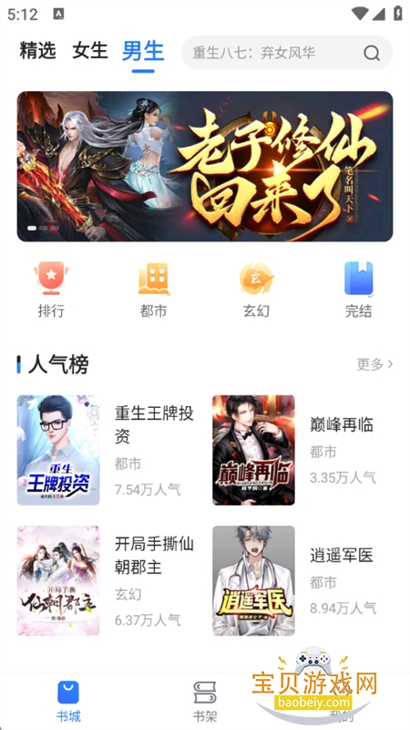 С˵��app�ٷ������ֻ���v1.1.8 ��׿���ͼ2.