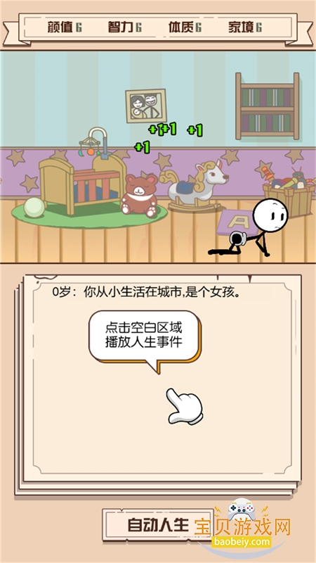 ��������ģ������Ϸ��׿���°汾��ͼ1