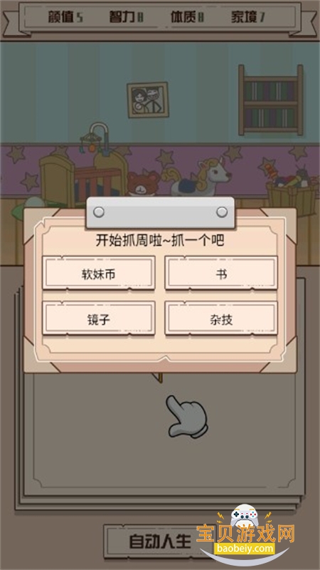 ��������ģ������Ϸ��׿���°汾��ͼ0