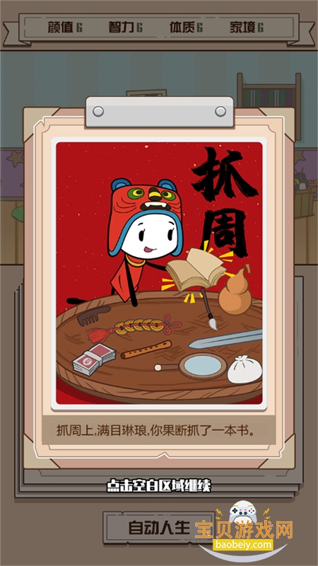��������ģ������Ϸ��׿���°汾��ͼ2